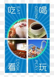 娱乐吃瓜图片图文素材下载